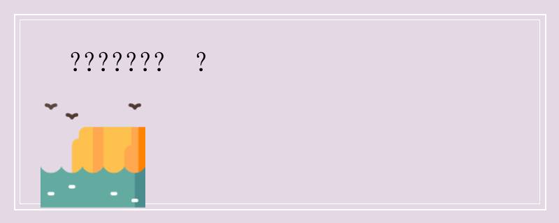 ƻ???????ʷ?