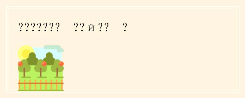 ???????ĵ??й??ʷ?