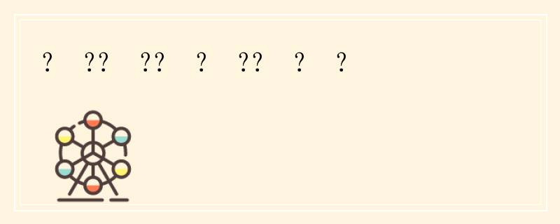 ?Ա??̼??˻?Ҫ??Ҫ?ʷ?