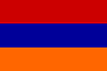  亚美尼亚共和国
