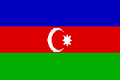  阿塞拜疆共和国