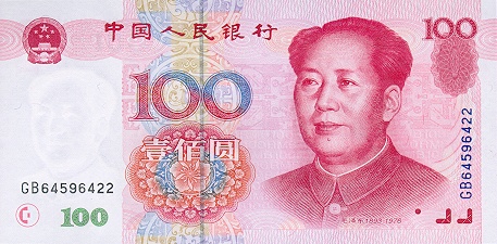 中华人民共和国 人民币 元