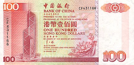 中国香港 港币