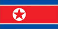  朝鲜人民民主共和国