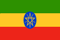  埃塞俄比亚联邦民主共和国