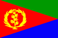  厄立特里亚国