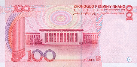 中华人民共和国 人民币 元